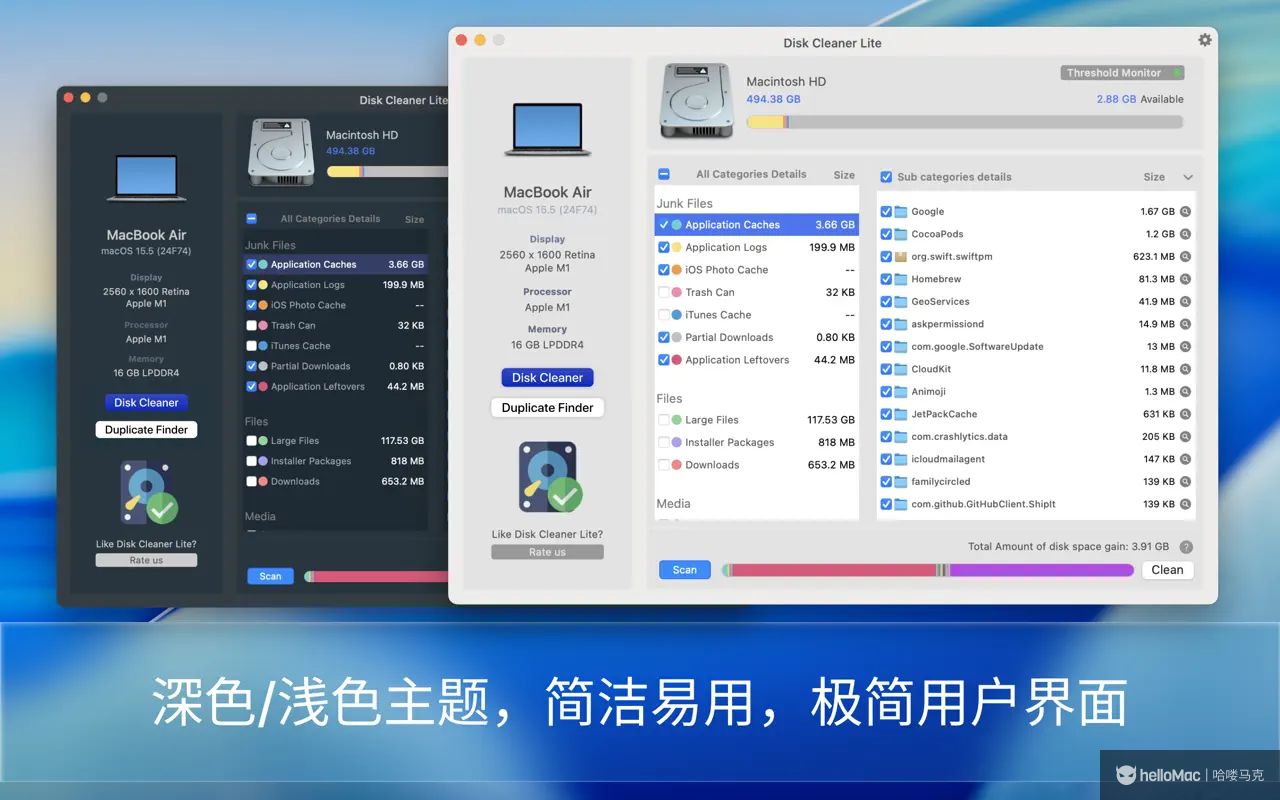 Disk Clean - 清洁大师 v2.0 MAS