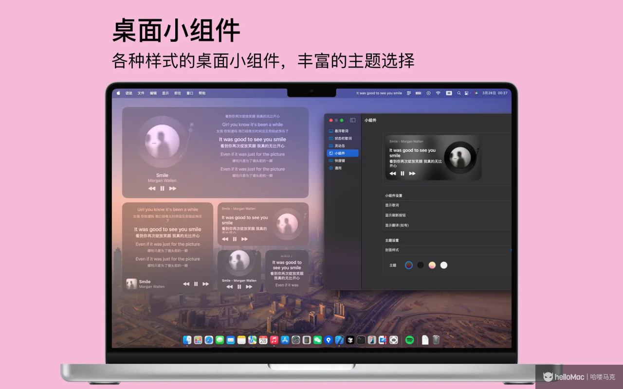 Dynamic Lyrics - 灵动歌词 v1.7.2