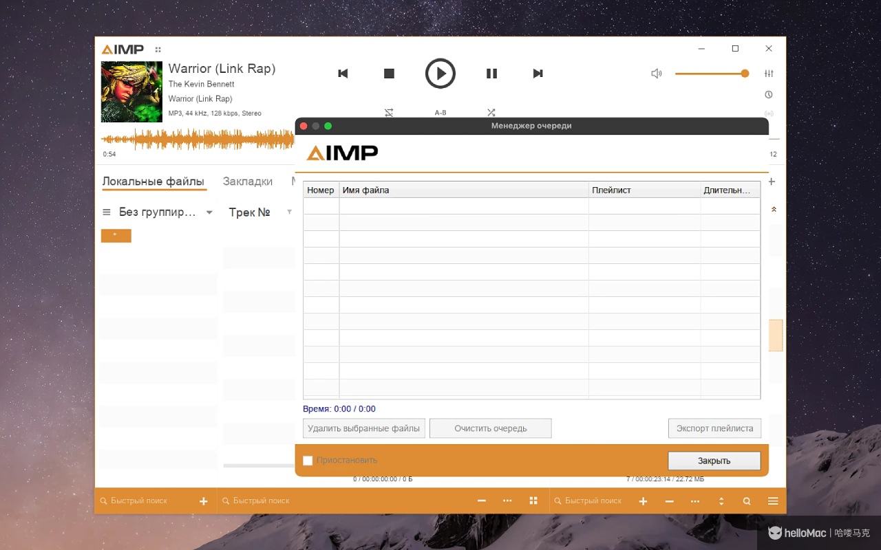AIMP v5.40.2675