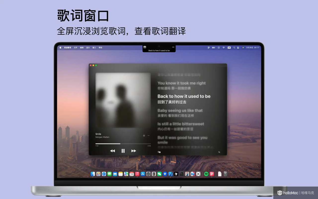 Dynamic Lyrics - 灵动歌词 v1.7.2