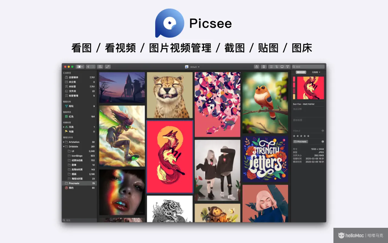 Picsee v1.7.7