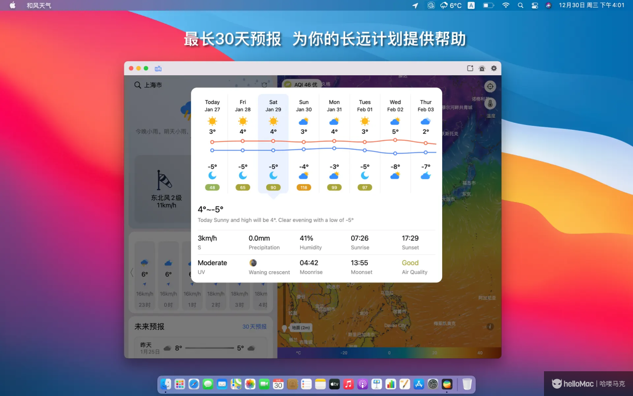 QWeather - 和风天气 v3.5.27