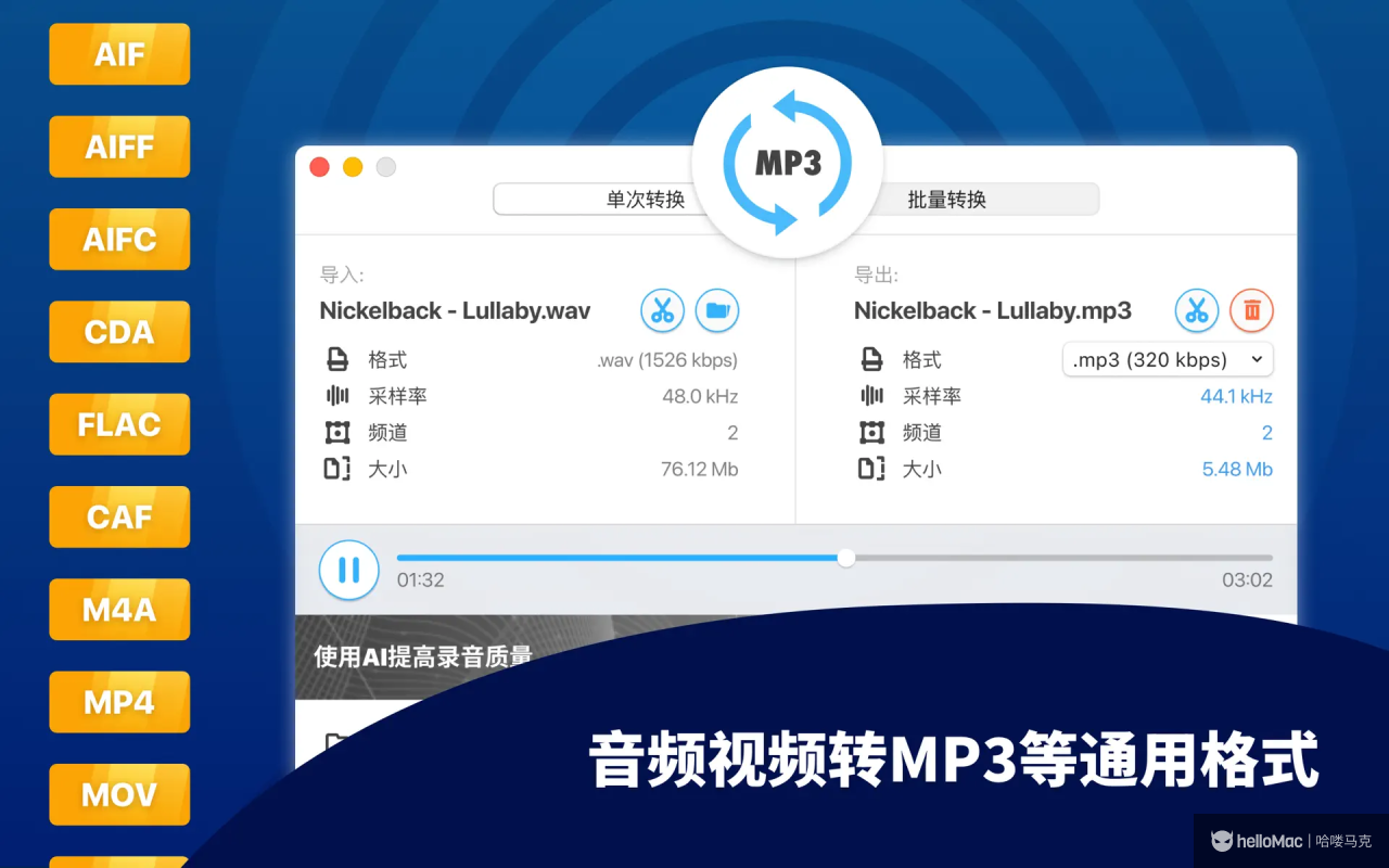 MP3 Converter - Audio Convert v5.3.6 MAS