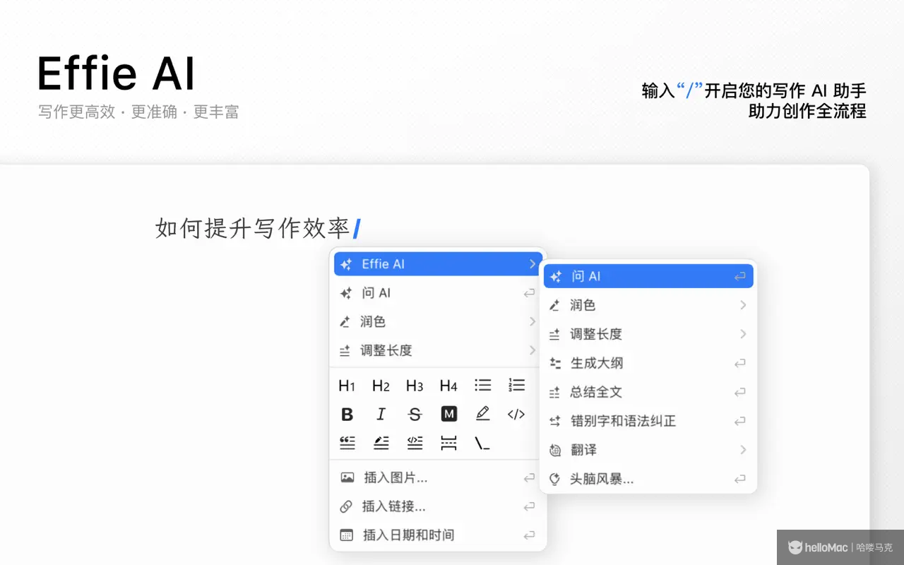 Effie v6.0.1
