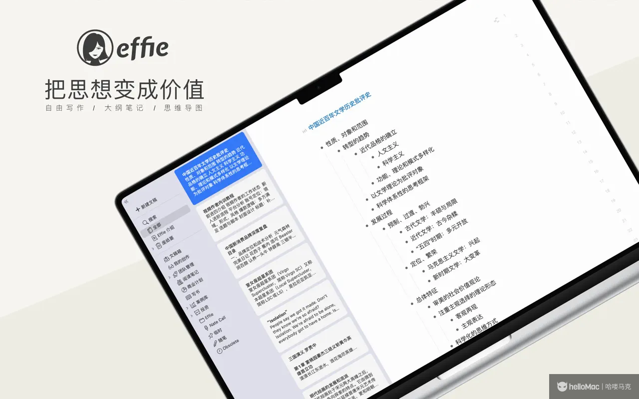 Effie v6.0.1