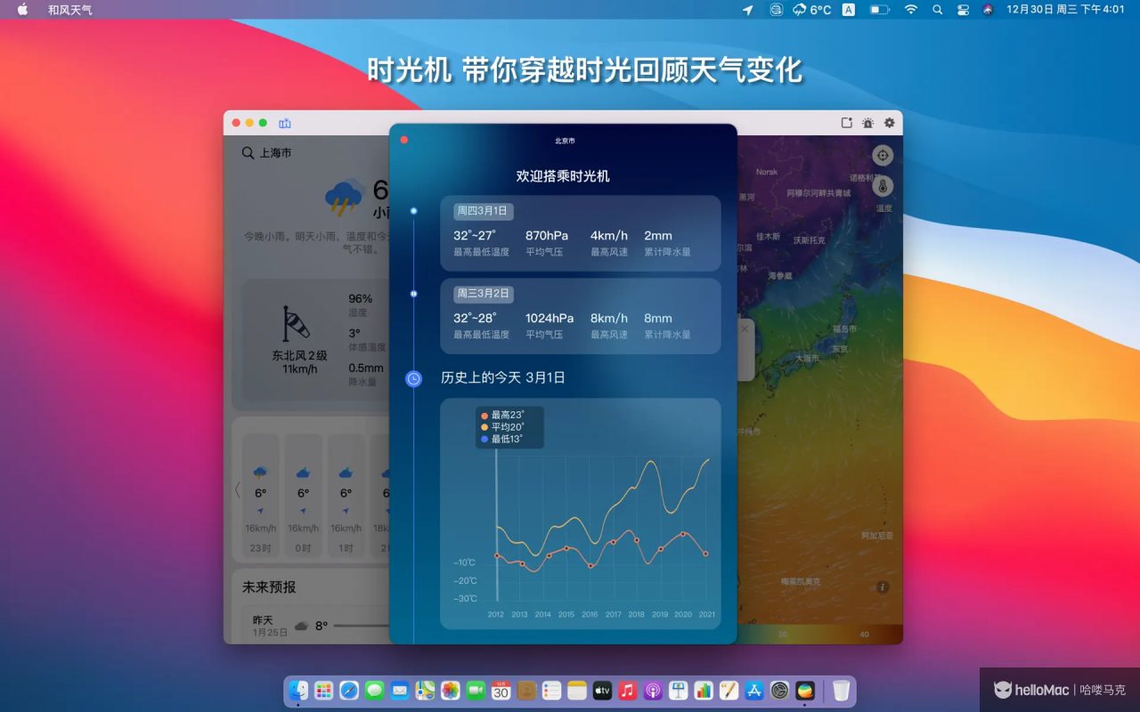 QWeather - 和风天气 v3.5.27