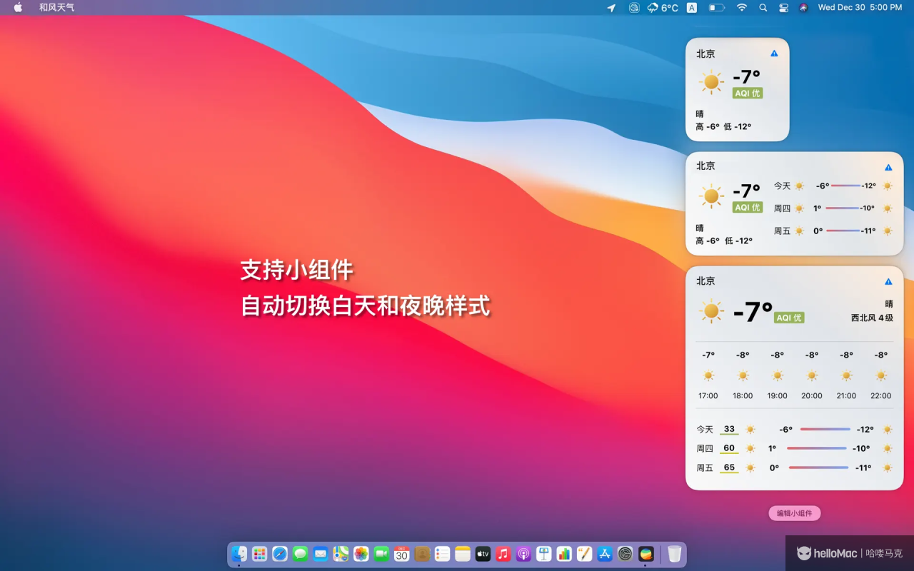 QWeather - 和风天气 v3.5.27