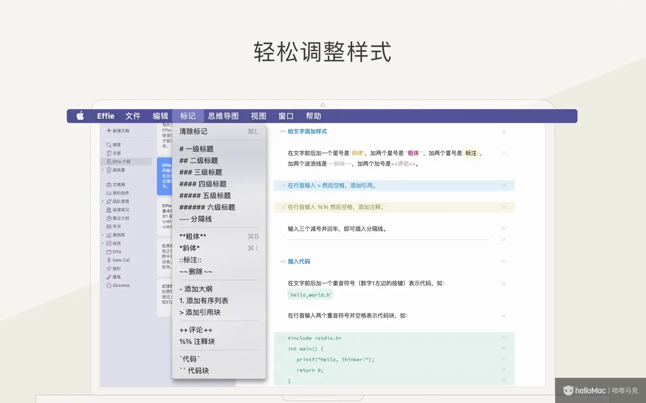 Effie v6.0.1