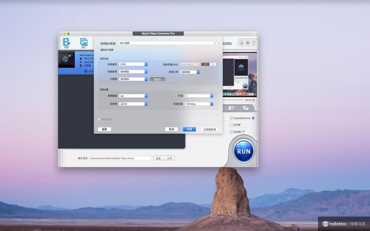 MacX Video Converter v6.9.0