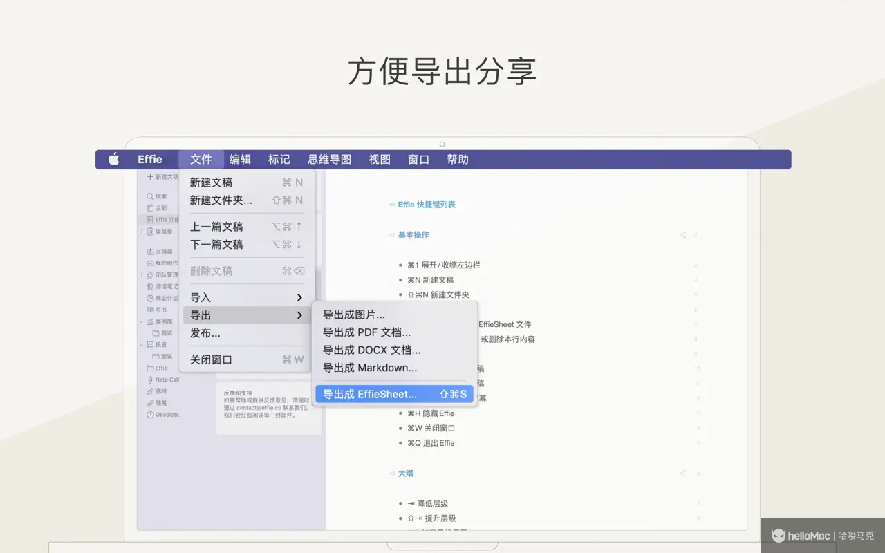 Effie v6.0.1