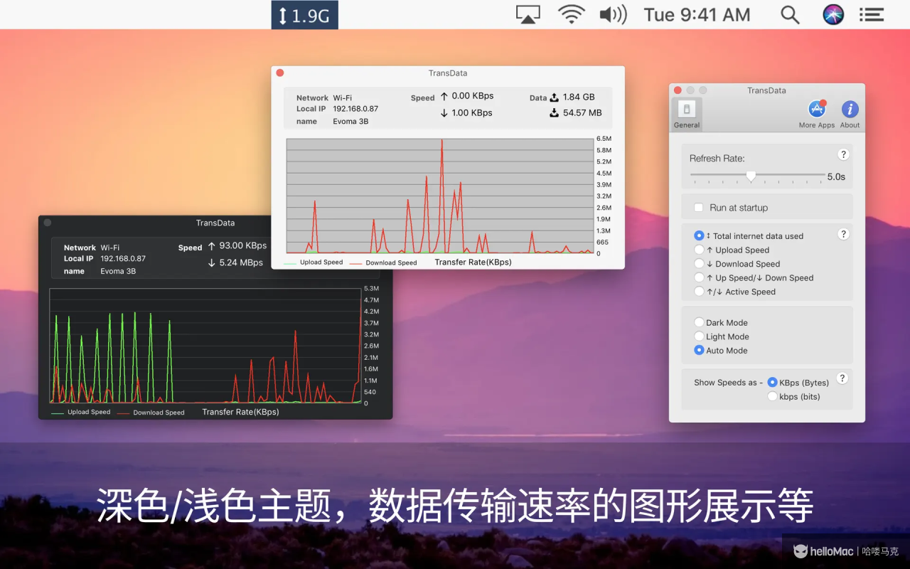 TransData：Data tracker Widget v3.3 MAS