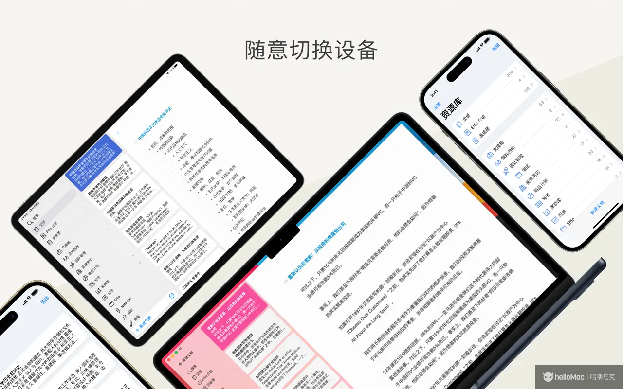 Effie v6.0.1