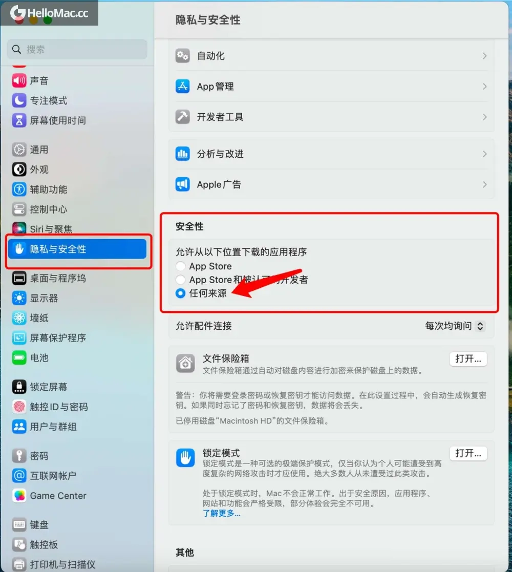 解决MAC安装软件时提示“xxx.app 显示已损坏”的方法