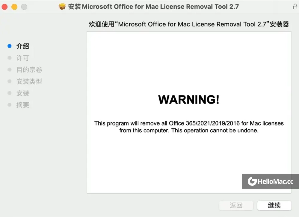Mac 版Microsoft Office LTSC 2021/2024/Office 365 系列全家桶破解激活教程/官方激活工具(安全无毒)