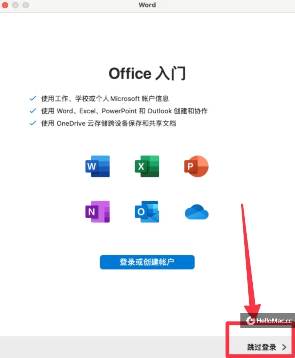 Mac 版Microsoft Office LTSC 2021/2024/Office 365 系列全家桶破解激活教程/官方激活工具(安全无毒)