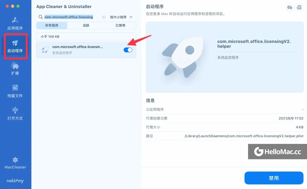 Mac 版Microsoft Office LTSC 2021/2024/Office 365 系列全家桶破解激活教程/官方激活工具(安全无毒)
