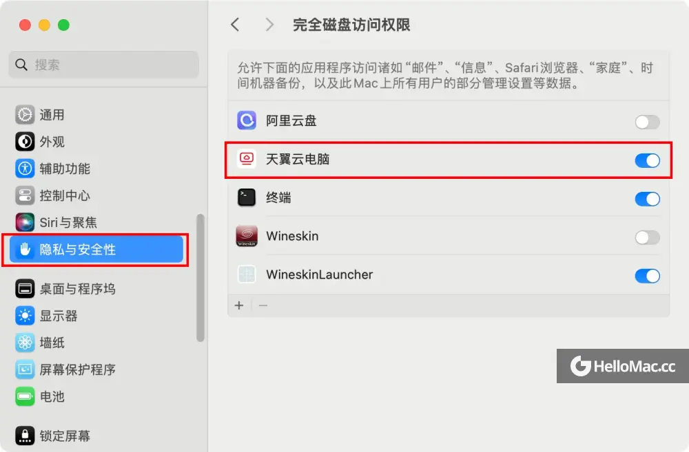 Mac 应用程序安装常见问题问题解决全攻略