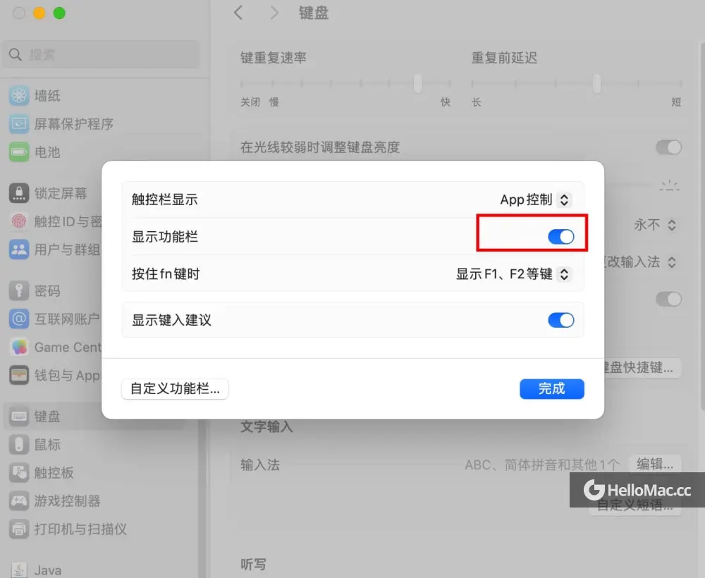 MacBook TouchBar 触控栏不显示？别慌，三种有效解决方法来助力