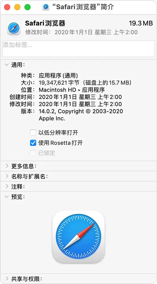 在Apple Silicon M1/M2/M3/M4 ARM Mac电脑上安装Rosetta 2 运行intel应用