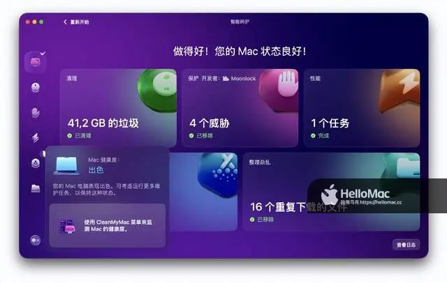 CleanMyMac X 与新版 CleanMyMac：深度对比评测