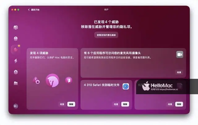 CleanMyMac X 与新版 CleanMyMac：深度对比评测