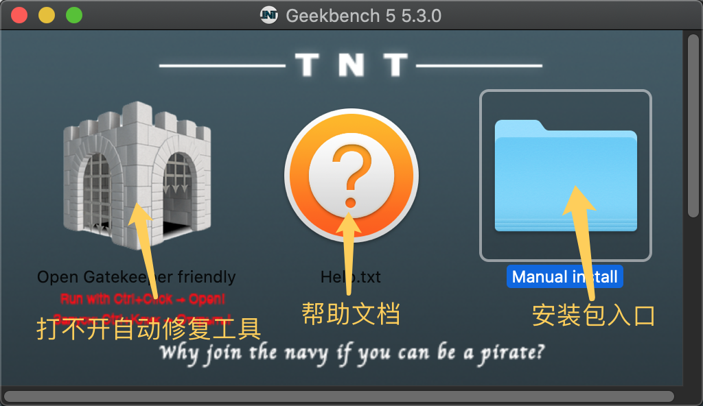 安装教程：TNT破解安装包的使用方法