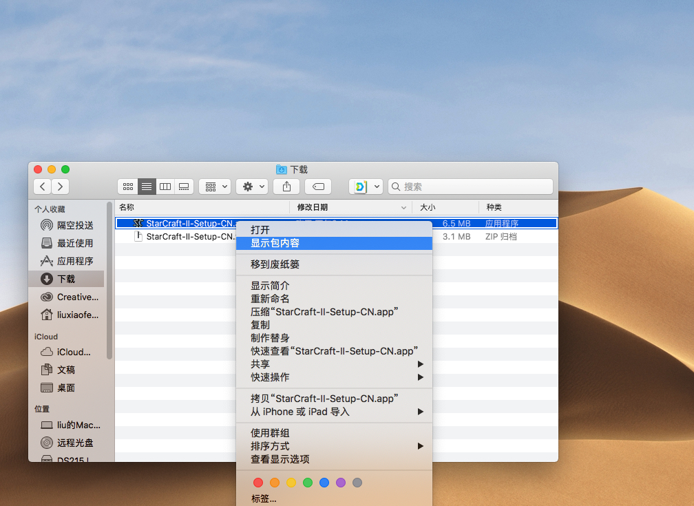 提示应用程序无法打开怎么办？