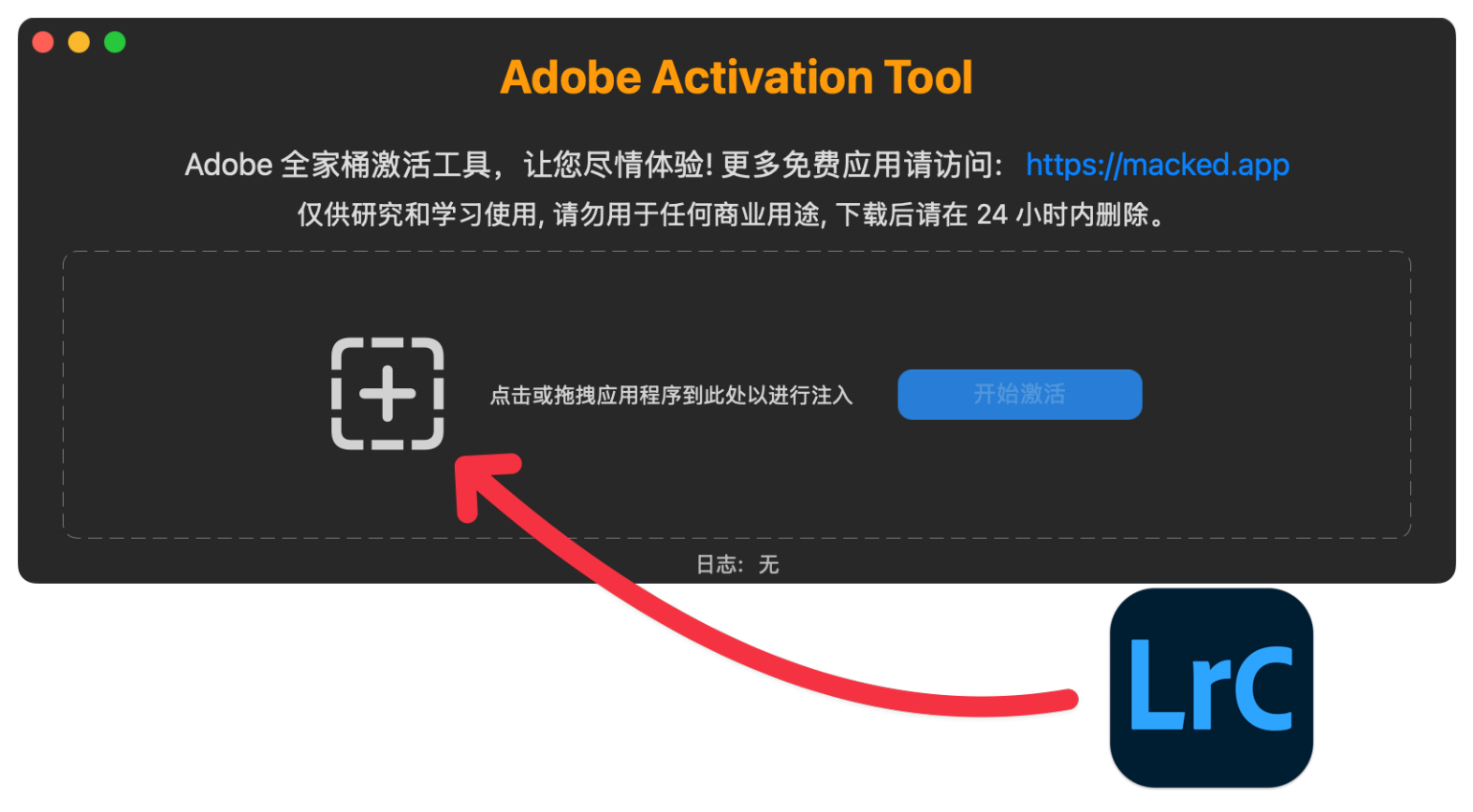 必看：Lightroom 2024 V14.0的安装教程
