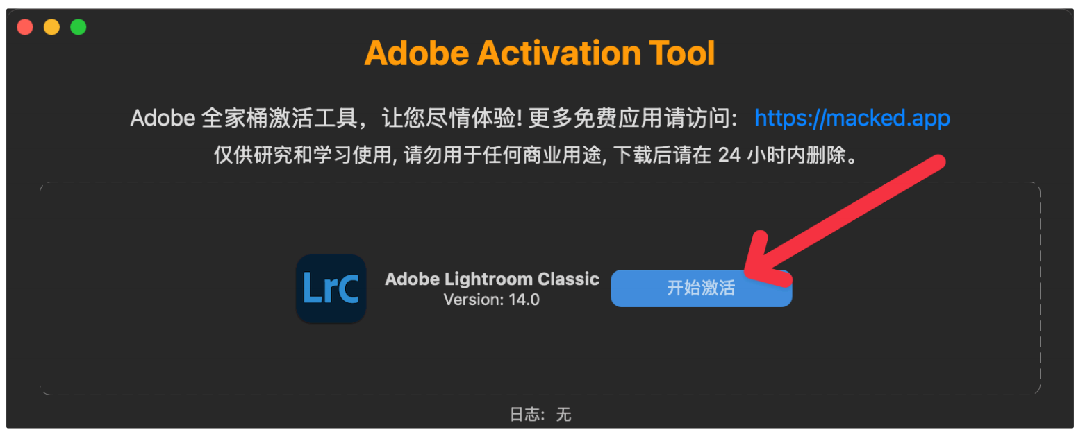 必看：Lightroom 2024 V14.0的安装教程