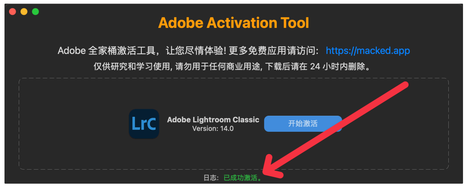 必看：Lightroom 2024 V14.0的安装教程
