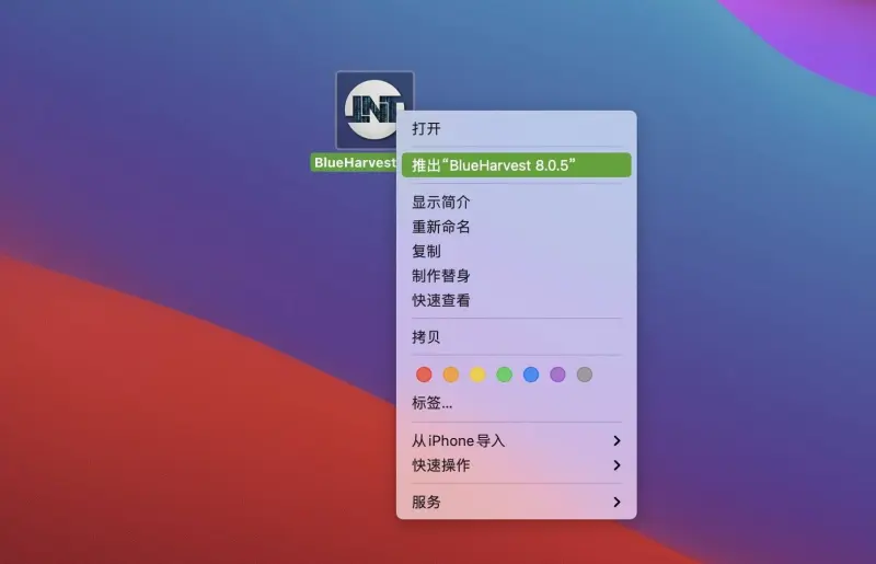 Mac上 如何安装 TNT 团队破解软件